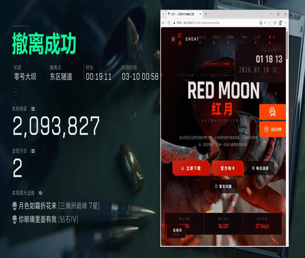 三角洲外置辅助叫什么软件效果