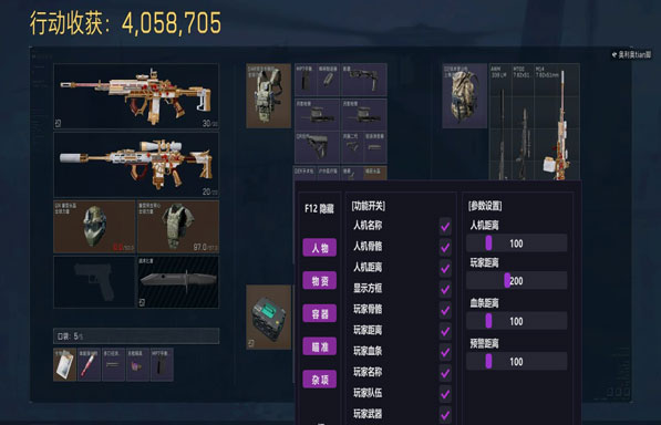 三角洲外置辅助叫什么透视自瞄效果